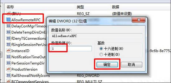 win7系统中为局域网电脑发消息具体操作步骤