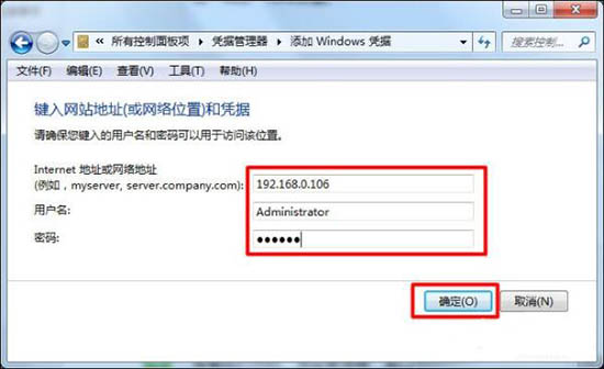 win7系统中为局域网电脑发消息具体操作步骤