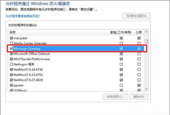 win7系统中为局域网电脑发消息具体操作步骤