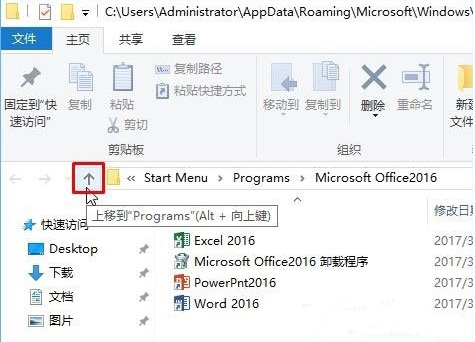 win10系统中将开始菜单文件夹不可以删除具体解决步骤