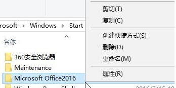 win10系统中将开始菜单文件夹不可以删除具体解决步骤
