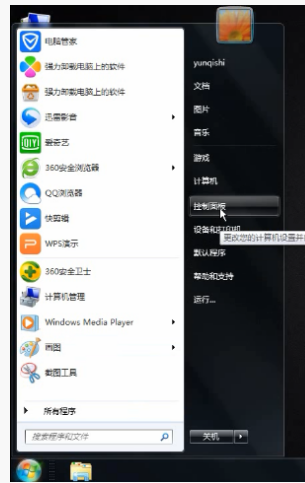 win7怎么还原系统_具体操作流程