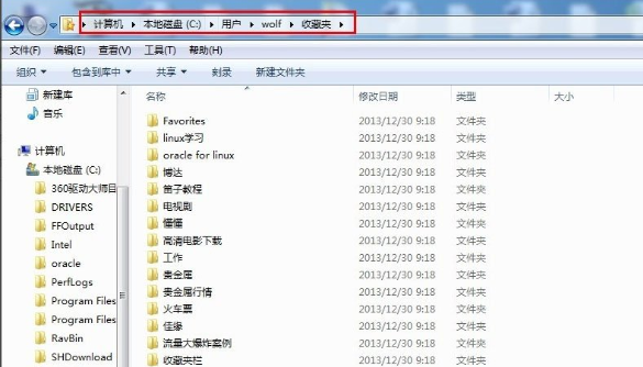 Win7中找到收藏夹文件路径具体操作流程