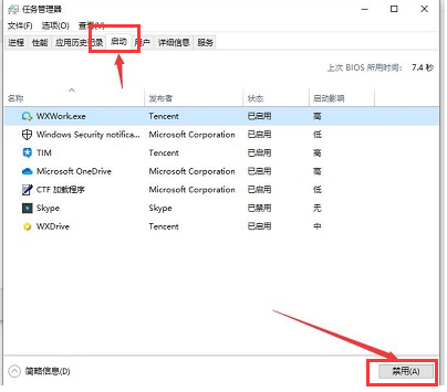 Windows10禁用启动项方法介绍