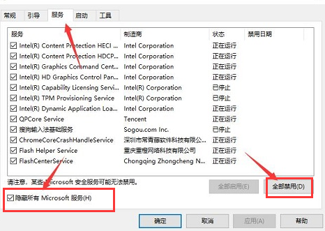 Windows10禁用启动项方法介绍