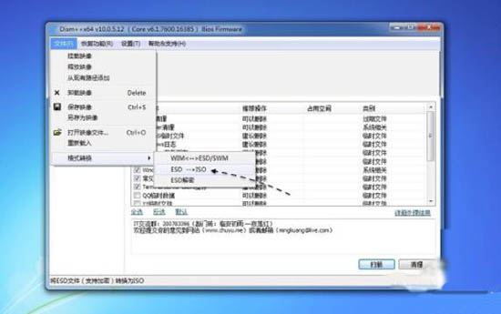 win7系统中esd镜像转iso镜像具体操作方法