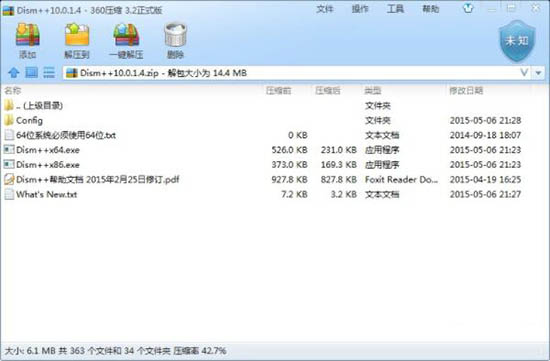 win7系统中esd镜像转iso镜像具体操作方法