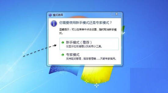win7系统中esd镜像转iso镜像具体操作方法