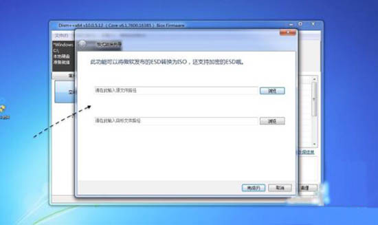 win7系统中esd镜像转iso镜像具体操作方法