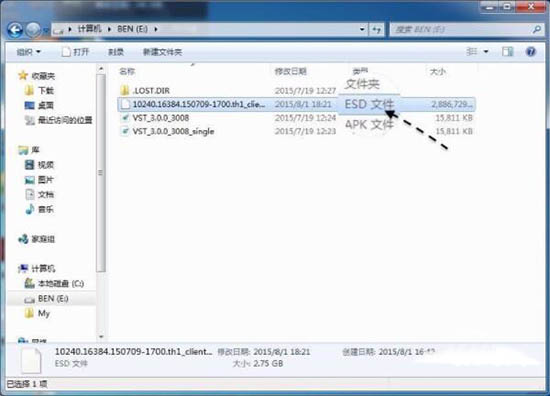 win7系统中esd镜像转iso镜像具体操作方法