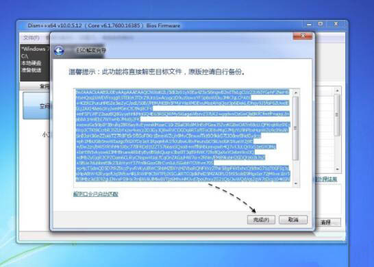 win7系统中esd镜像转iso镜像具体操作方法