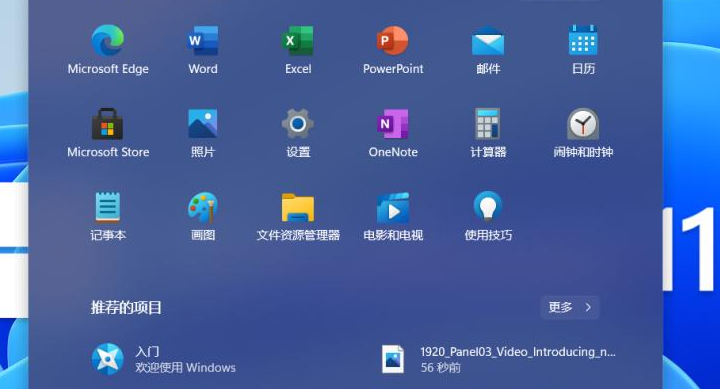 Windows11删除剪贴板数据方法介绍