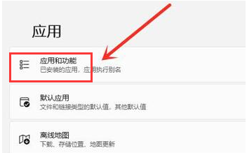 Windows11删除应用技巧分享