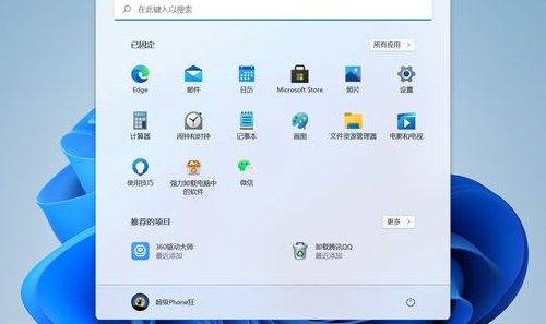 Windows11删除应用技巧分享