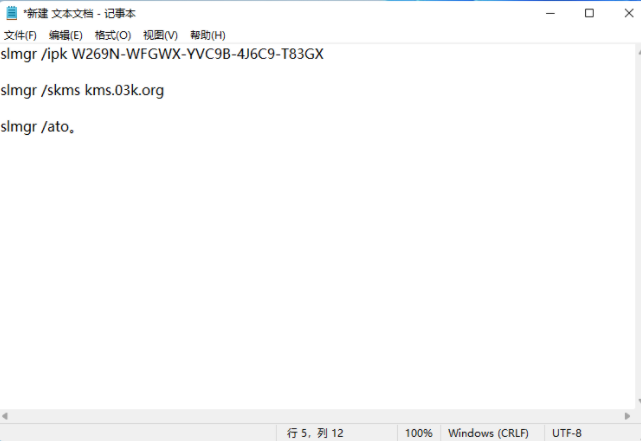 win11激活系统步骤介绍