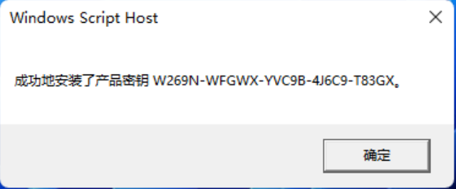 win11激活系统步骤介绍