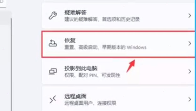 win11退回win10方法介绍