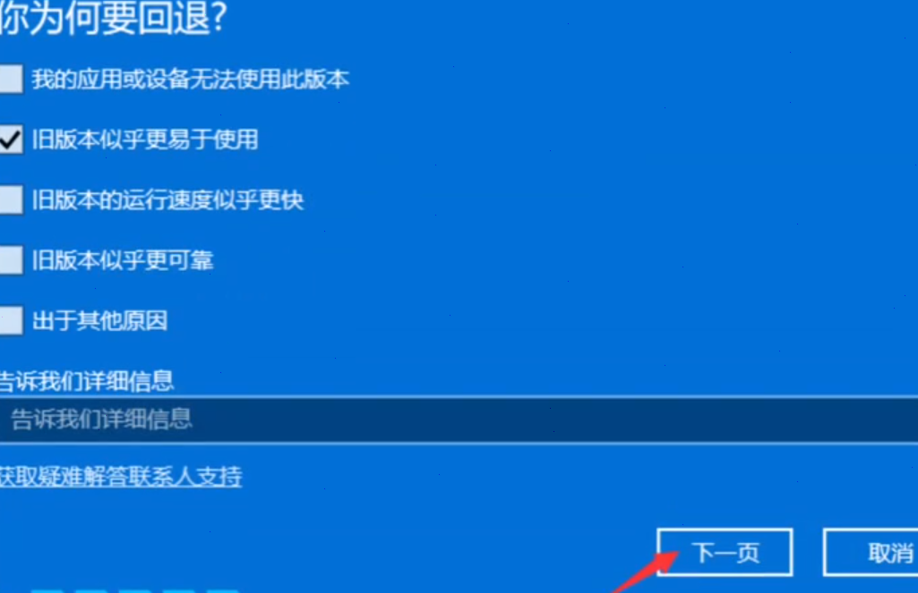 win11退回win10方法介绍