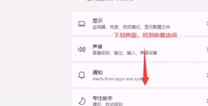 win11退回win10方法介绍