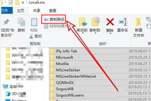 Windows10文件夹转换文本格式技巧分享