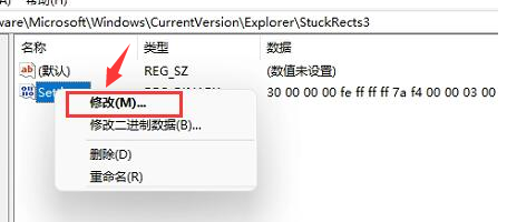 Windows11更改任务栏位置步骤介绍