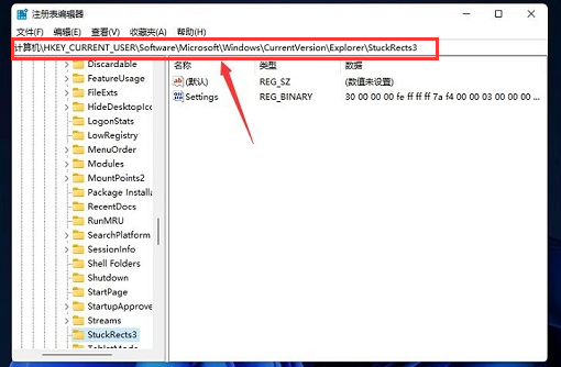 Windows11更改任务栏位置步骤介绍