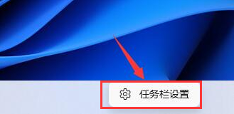 Windows11桌面小组件打开方法介绍