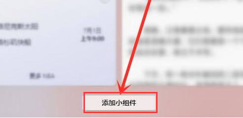 Windows11桌面小组件打开方法介绍
