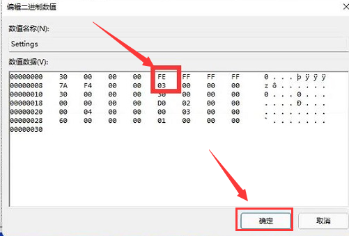Windows11更改任务栏位置步骤介绍