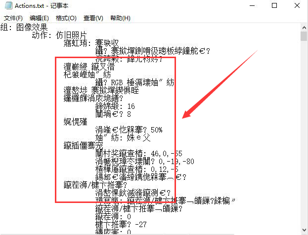 Windows10乱码文字转换中文方法介绍