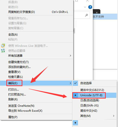 Windows10乱码文字转换中文方法介绍