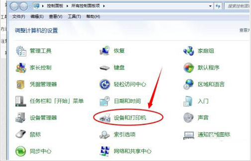 Windows10打印机质量设置方法介绍