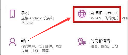 Windows11切换应用商店网络步骤介绍
