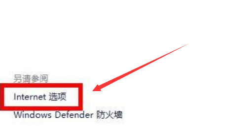Windows11切换应用商店网络步骤介绍