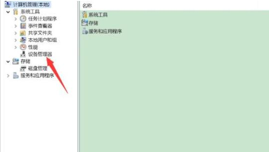 Windows11调整usb设备配置步骤介绍