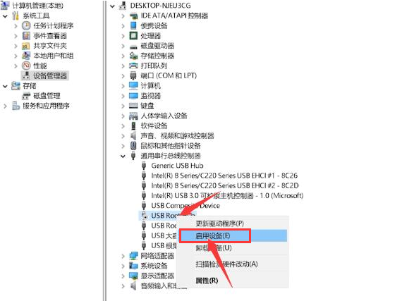 Windows11调整usb设备配置步骤介绍