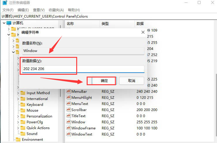 Windows11护眼参数调整方法介绍