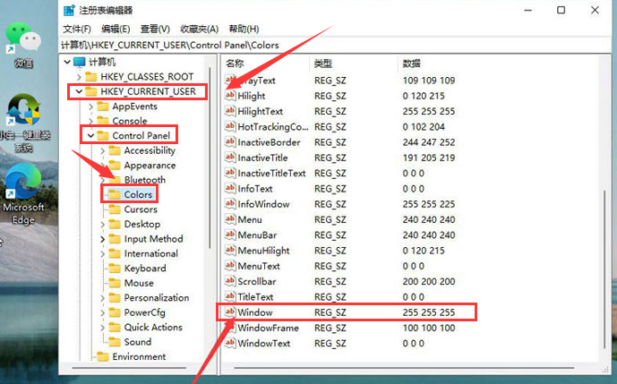Windows11护眼参数调整方法介绍