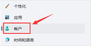 Windows11删除PIN码步骤介绍