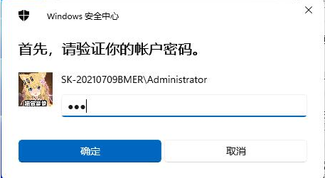 Windows11删除PIN码步骤介绍