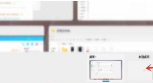 Windows11创建多个桌面教程分享