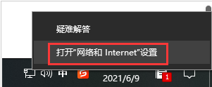 Windows10断网解决方法介绍