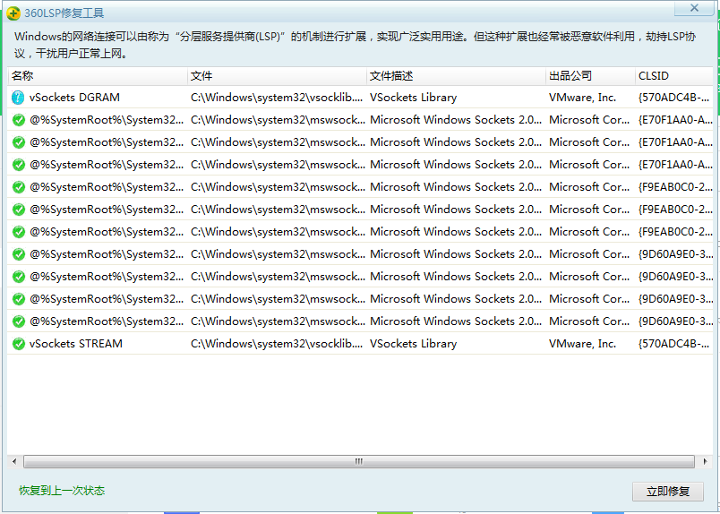 Win10系统如何修复LSP_Win10系统中修复LSP方法介绍