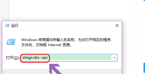 win10系统如何查看是否永久激活?具体操作步骤
