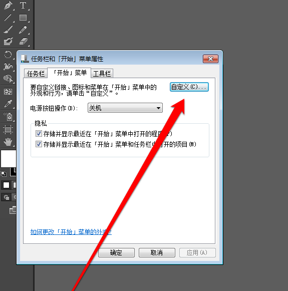 Win7系统中查看最近打开过文档项目具体操作流程