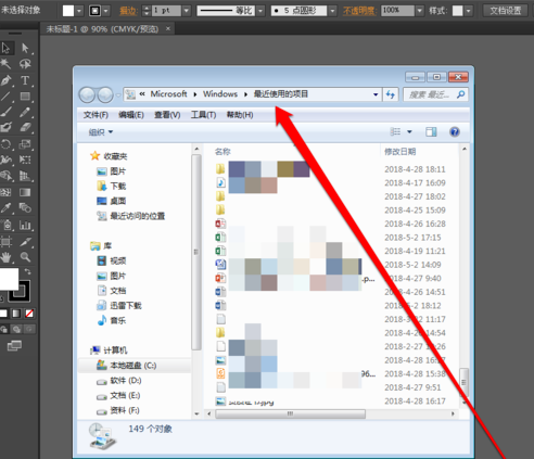 Win7系统中查看最近打开过文档项目具体操作流程
