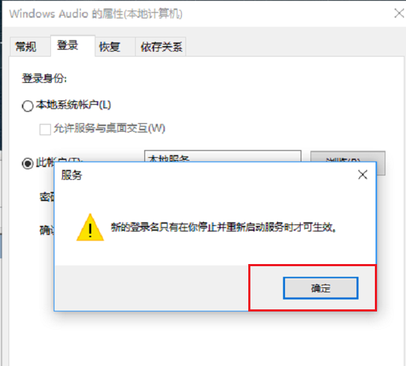 win10系统出现音频服务未运行详细解决步骤