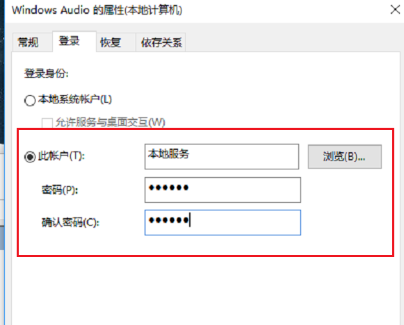 win10系统出现音频服务未运行详细解决步骤