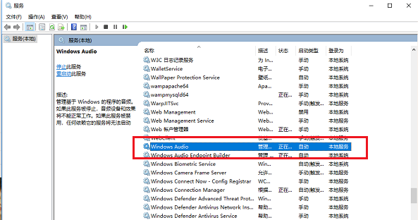 win10系统出现音频服务未运行详细解决步骤