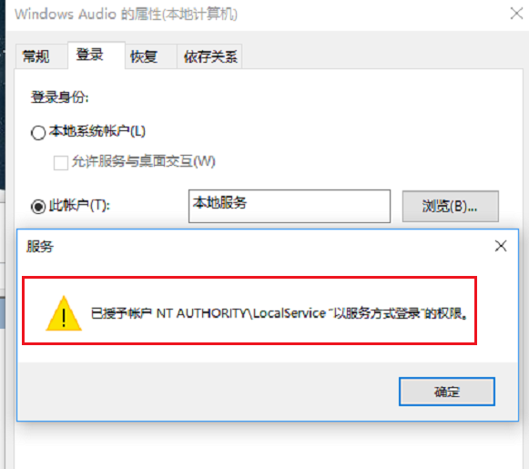 win10系统出现音频服务未运行详细解决步骤